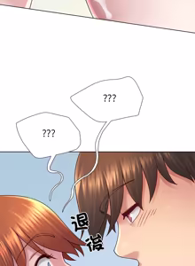 Page 583 of 爸爸男友二选一  | 爸爸男友二選一 1-49 END - preview thumbnail