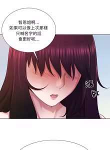 Page 591 of 爸爸男友二选一  | 爸爸男友二選一 1-49 END - preview thumbnail