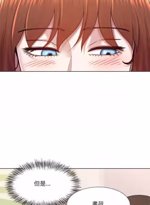 Page 599 of 爸爸男友二选一  | 爸爸男友二選一 1-49 END - preview thumbnail