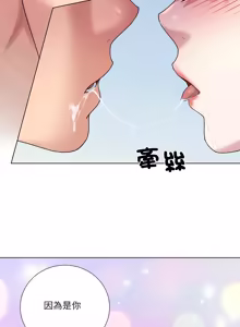 Page 600 of 爸爸男友二选一  | 爸爸男友二選一 1-49 END - preview thumbnail