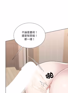 Page 607 of 爸爸男友二选一  | 爸爸男友二選一 1-49 END - preview thumbnail
