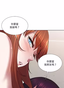 Page 611 of 爸爸男友二选一  | 爸爸男友二選一 1-49 END - preview thumbnail