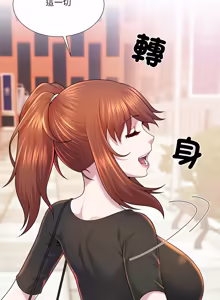 Page 628 of 爸爸男友二选一  | 爸爸男友二選一 1-49 END - preview thumbnail