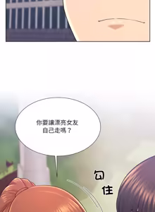 Page 630 of 爸爸男友二选一  | 爸爸男友二選一 1-49 END - preview thumbnail