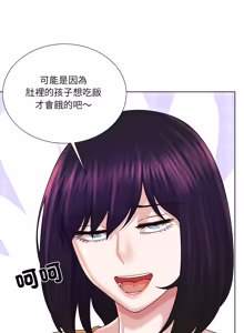 Page 632 of 爸爸男友二选一  | 爸爸男友二選一 1-49 END - preview thumbnail