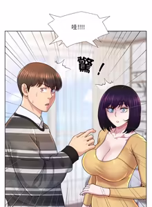 Page 636 of 爸爸男友二选一  | 爸爸男友二選一 1-49 END - preview thumbnail