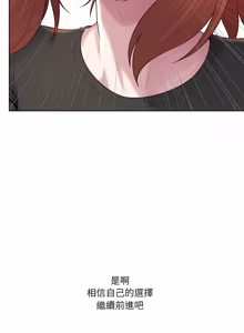 Page 637 of 爸爸男友二选一  | 爸爸男友二選一 1-49 END - preview thumbnail