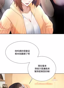 Page 8 of 爸爸男友二选一  | 爸爸男友二選一 1-49 END - preview thumbnail