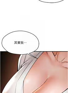 Page 1008 of 痒乐多阿姨 | 癢樂多阿姨 1-96 END - preview thumbnail