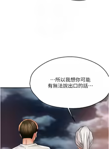 Page 1009 of 痒乐多阿姨 | 癢樂多阿姨 1-96 END - preview thumbnail