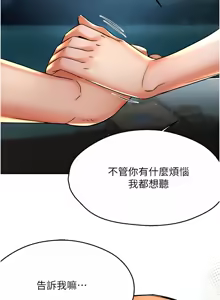 Page 1010 of 痒乐多阿姨 | 癢樂多阿姨 1-96 END - preview thumbnail