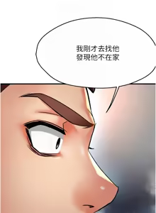 Page 1015 of 痒乐多阿姨 | 癢樂多阿姨 1-96 END - preview thumbnail