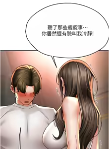 Page 1018 of 痒乐多阿姨 | 癢樂多阿姨 1-96 END - preview thumbnail