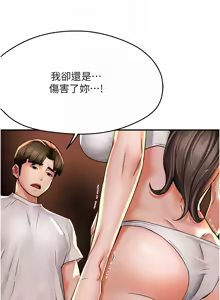 Page 1019 of 痒乐多阿姨 | 癢樂多阿姨 1-96 END - preview thumbnail