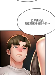 Page 1025 of 痒乐多阿姨 | 癢樂多阿姨 1-96 END - preview thumbnail