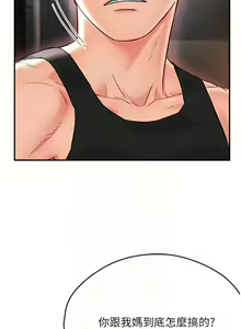 Page 103 of 痒乐多阿姨 | 癢樂多阿姨 1-96 END - preview thumbnail