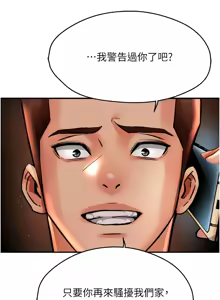 Page 1033 of 痒乐多阿姨 | 癢樂多阿姨 1-96 END - preview thumbnail