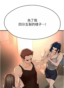 Page 1049 of 痒乐多阿姨 | 癢樂多阿姨 1-96 END - preview thumbnail