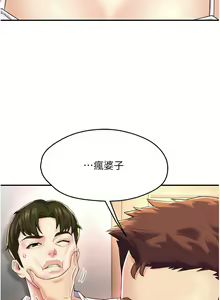 Page 106 of 痒乐多阿姨 | 癢樂多阿姨 1-96 END - preview thumbnail