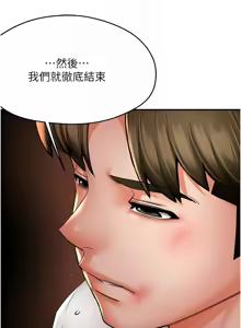 Page 1066 of 痒乐多阿姨 | 癢樂多阿姨 1-96 END - preview thumbnail