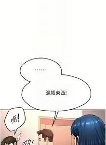 Page 107 of 痒乐多阿姨 | 癢樂多阿姨 1-96 END - preview thumbnail