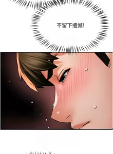 Page 1074 of 痒乐多阿姨 | 癢樂多阿姨 1-96 END - preview thumbnail