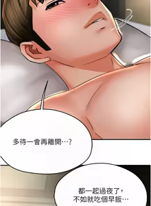Page 1078 of 痒乐多阿姨 | 癢樂多阿姨 1-96 END - preview thumbnail