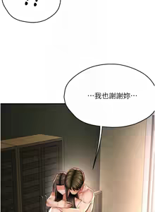 Page 1080 of 痒乐多阿姨 | 癢樂多阿姨 1-96 END - preview thumbnail
