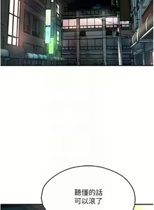 Page 109 of 痒乐多阿姨 | 癢樂多阿姨 1-96 END - preview thumbnail
