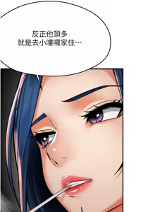 Page 1097 of 痒乐多阿姨 | 癢樂多阿姨 1-96 END - preview thumbnail