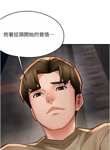 Page 1098 of 痒乐多阿姨 | 癢樂多阿姨 1-96 END - preview thumbnail