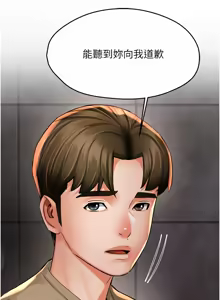 Page 1100 of 痒乐多阿姨 | 癢樂多阿姨 1-96 END - preview thumbnail
