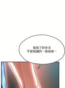 Page 110 of 痒乐多阿姨 | 癢樂多阿姨 1-96 END - preview thumbnail