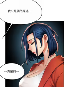 Page 1105 of 痒乐多阿姨 | 癢樂多阿姨 1-96 END - preview thumbnail