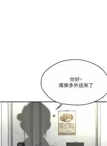 Page 1106 of 痒乐多阿姨 | 癢樂多阿姨 1-96 END - preview thumbnail