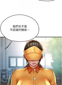 Page 1109 of 痒乐多阿姨 | 癢樂多阿姨 1-96 END - preview thumbnail