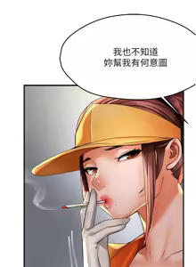 Page 1110 of 痒乐多阿姨 | 癢樂多阿姨 1-96 END - preview thumbnail