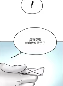 Page 1112 of 痒乐多阿姨 | 癢樂多阿姨 1-96 END - preview thumbnail