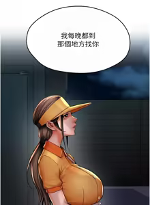 Page 1122 of 痒乐多阿姨 | 癢樂多阿姨 1-96 END - preview thumbnail