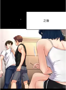 Page 1127 of 痒乐多阿姨 | 癢樂多阿姨 1-96 END - preview thumbnail