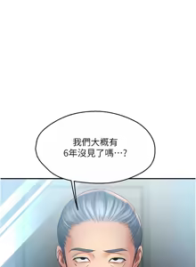 Page 1181 of 痒乐多阿姨 | 癢樂多阿姨 1-96 END - preview thumbnail