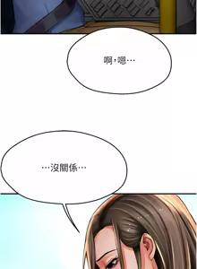 Page 1186 of 痒乐多阿姨 | 癢樂多阿姨 1-96 END - preview thumbnail