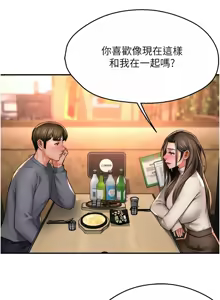 Page 1193 of 痒乐多阿姨 | 癢樂多阿姨 1-96 END - preview thumbnail
