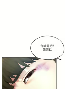 Page 12 of 痒乐多阿姨 | 癢樂多阿姨 1-96 END - preview thumbnail