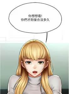 Page 1208 of 痒乐多阿姨 | 癢樂多阿姨 1-96 END - preview thumbnail