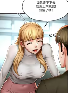 Page 1210 of 痒乐多阿姨 | 癢樂多阿姨 1-96 END - preview thumbnail