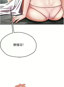 Page 122 of 痒乐多阿姨 | 癢樂多阿姨 1-96 END - preview thumbnail