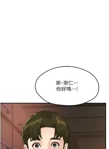 Page 123 of 痒乐多阿姨 | 癢樂多阿姨 1-96 END - preview thumbnail