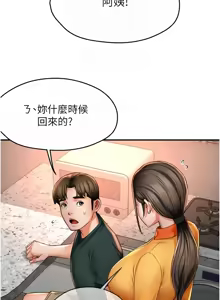 Page 1234 of 痒乐多阿姨 | 癢樂多阿姨 1-96 END - preview thumbnail