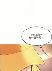 Page 124 of 痒乐多阿姨 | 癢樂多阿姨 1-96 END - preview thumbnail